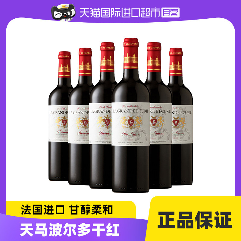 【自营】法国进口红酒 AOC级别 天马波尔多干红葡萄酒750ml*6瓶