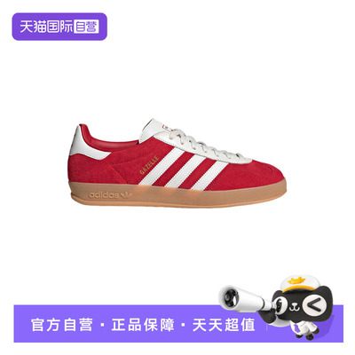 【自营】阿迪达斯三叶草春男女款GAZELLE INDOOR运动休闲鞋IH9652