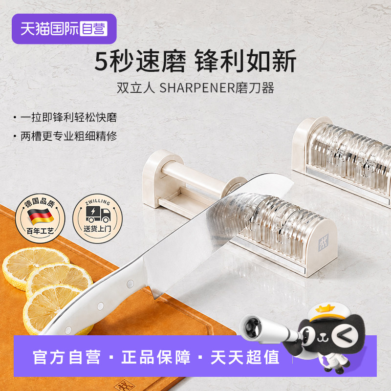 双立人磨刀工具磨刀器定角可拆洗图片
