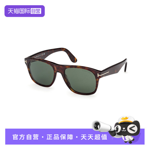 【自营】TOM FORD汤姆.福特太阳镜男女时尚椭圆防晒墨镜男款1284