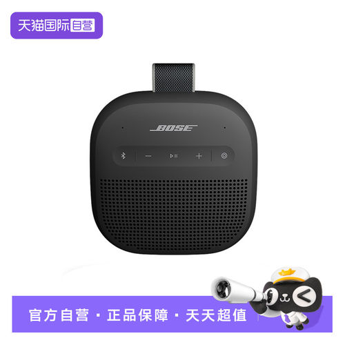 【自营】海外版 Bose SoundLink Micro II无线蓝牙便携式音箱二代