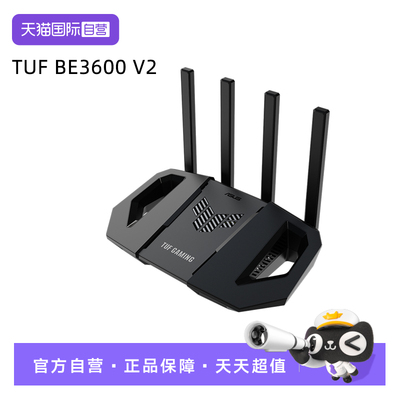 【自营】华硕（ASUS）TUF小旋风WiFi7 BE3600 V2 家用无线千兆路由器 Ai路由器 全屋WiFi 随心组路由