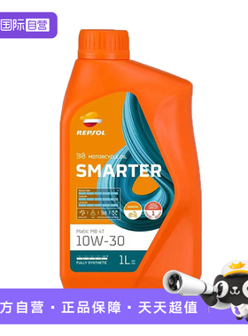【自营】威爽（REPSOL）圣科4T10W30踏板专用全合成摩托车机油 1L
