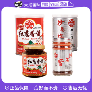 【自营】牛头牌中国台湾沙茶酱煎炒调料美食小吃蘸酱火锅调味酱料