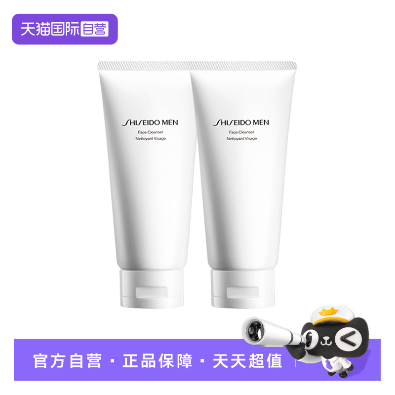 【自营】Shiseido/资生堂男士洁面125ml*2 男士泡沫洗面奶