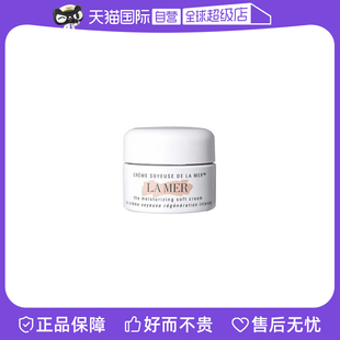 【自营】LA MER/海蓝之谜精华乳霜7ml 中样补水保湿紧致