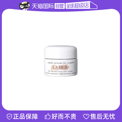 海蓝之谜精华乳霜7ml保湿紧致