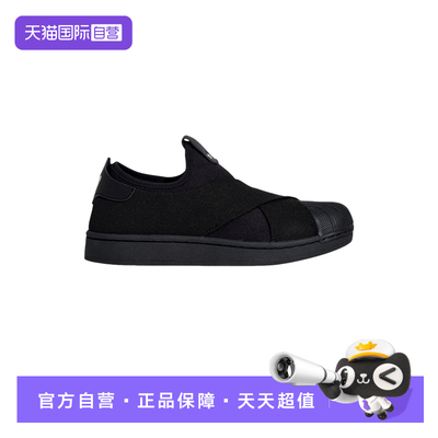 【自营】阿迪达斯男女SUPERSTAR II一脚蹬贝壳头板鞋运动鞋KH8208