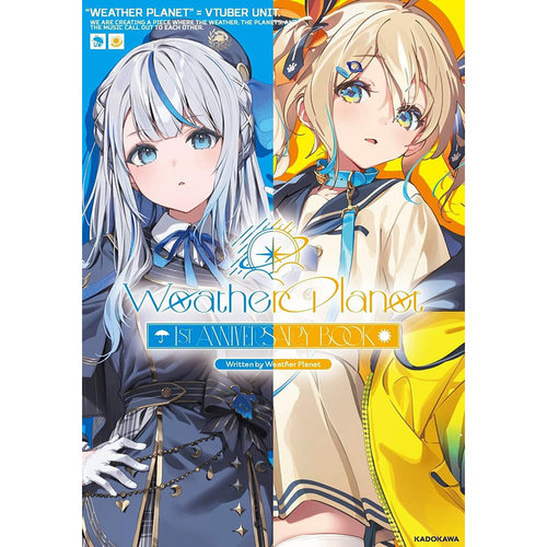 【自营】预售 人气VTuber组合Weather Planet 1周年官方粉丝书 Weather Planet 1ST ANNIVERSARY BOOK 雨海ルカ&天晴ひなた