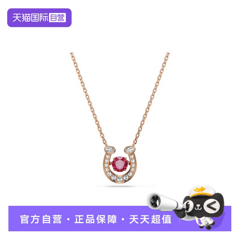 【自营】Swarovski/施华洛世奇Symbolica马蹄铁造型项链5736981