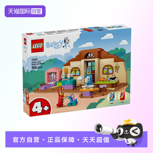 【自营】【顺丰速运】LEGO乐高11221布鲁伊的日常生活拼搭积木