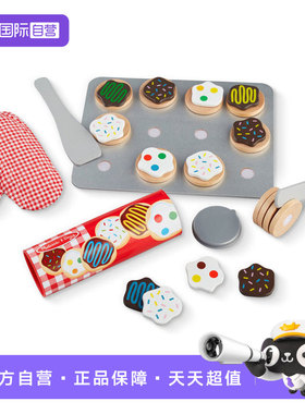 【自营】美国 Melissa & Doug 梅利莎和道格 烘焙饼干套组