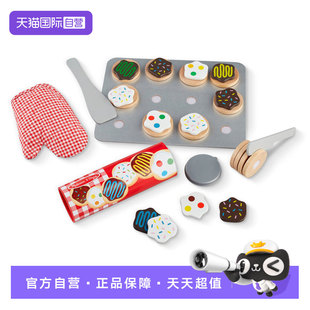【自营】美国 Melissa & Doug 梅利莎和道格 烘焙饼干套组