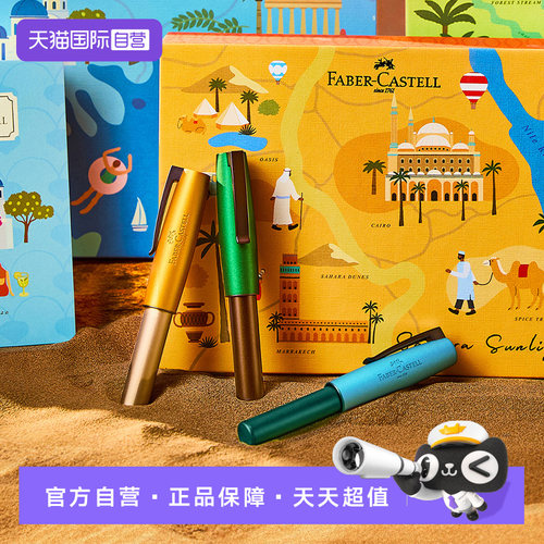 【自营】辉柏嘉 如恩系列钢笔口袋随行袖珍笔口袋笔便携套装书法签字创意颜值文具礼物