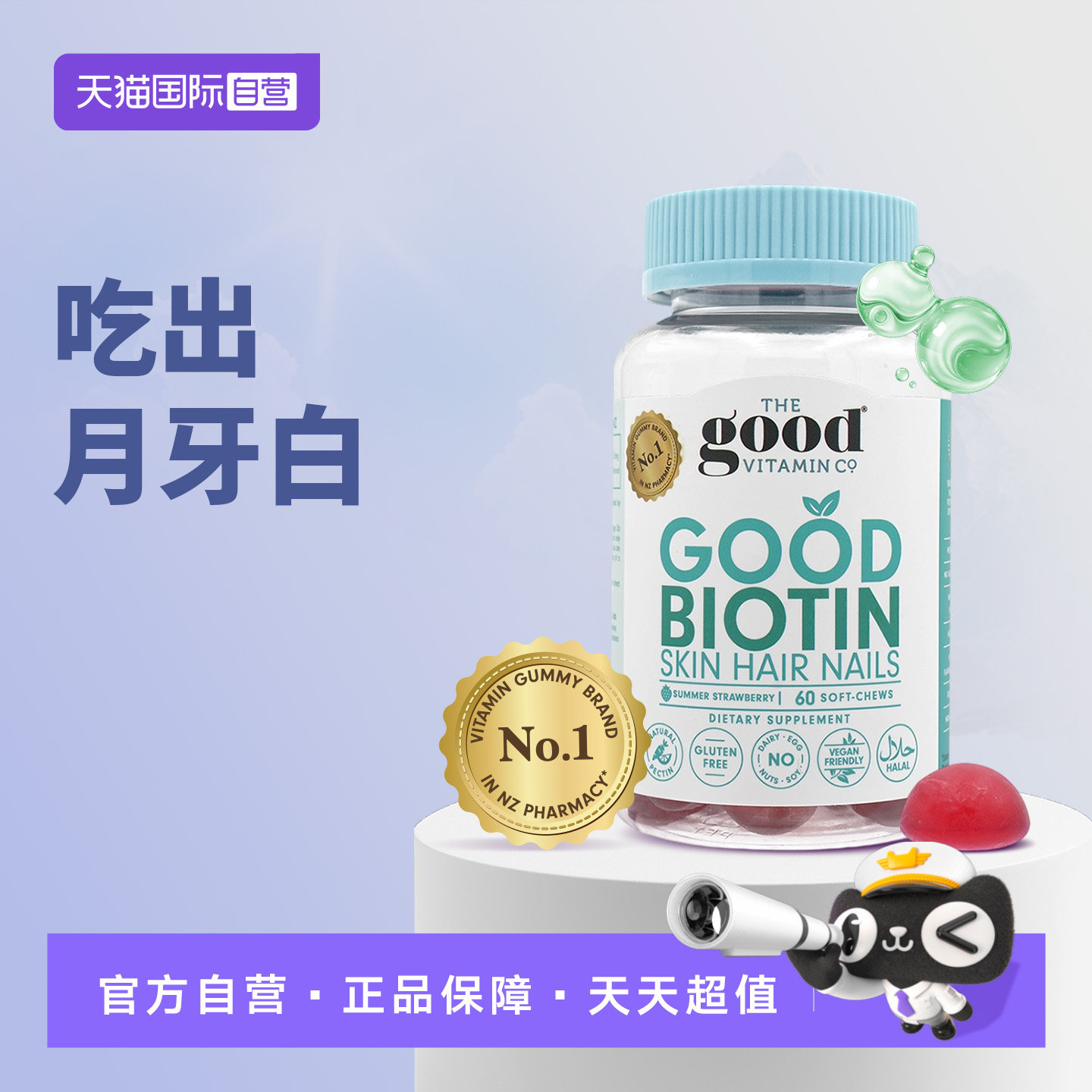 【自营】TGV果富维女复合维生素水果软糖新西兰进口护发固发肤甲