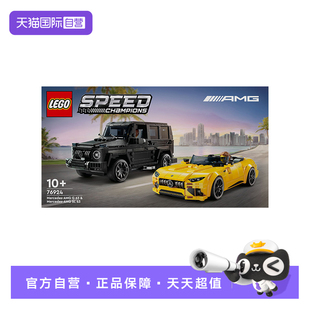 G63和AMG AMG LEGO乐高超级赛车系列76924 SL63拼搭积木 自营