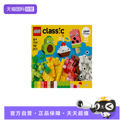 【自营】LEGO乐高11039创意萌趣食物经典系列儿童益智拼搭积木