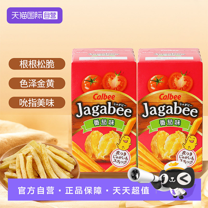 【自营】Calbee卡乐比番茄味薯条三兄弟膨化小零食休闲好吃酥脆