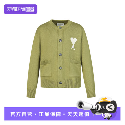 AMIAlexandreMattiuss开衫
