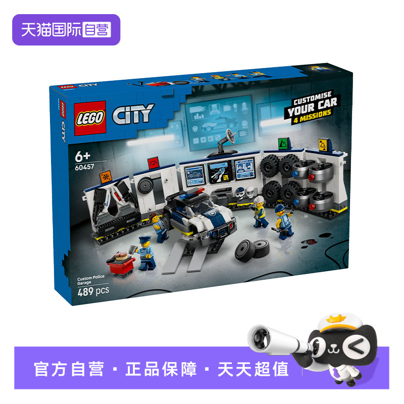 【自营】【顺丰速运】LEGO乐高城市组60457定制警车车库拼搭积木