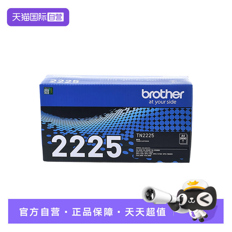 兄弟原装正品保证打印清晰锐利图片