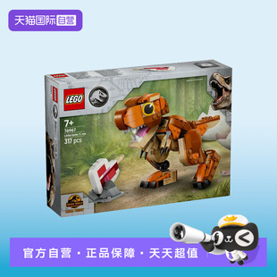 【自营】LEGO乐高76967霸王龙女儿侏罗纪世界系列拼搭积木玩具