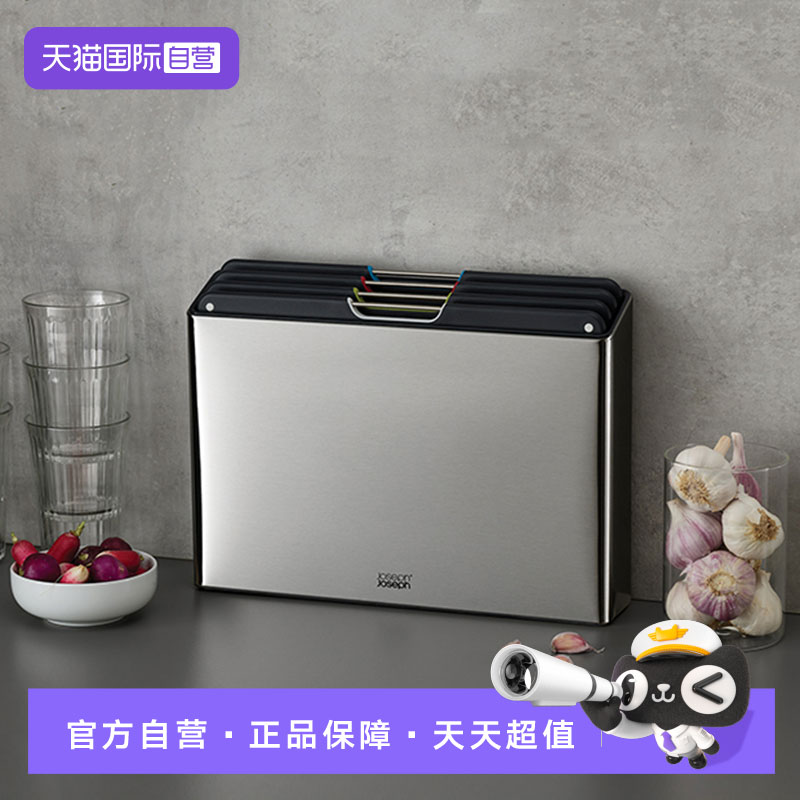 【自营】英国JosephJoseph分类菜板厨房不锈钢外壳砧板套装案板