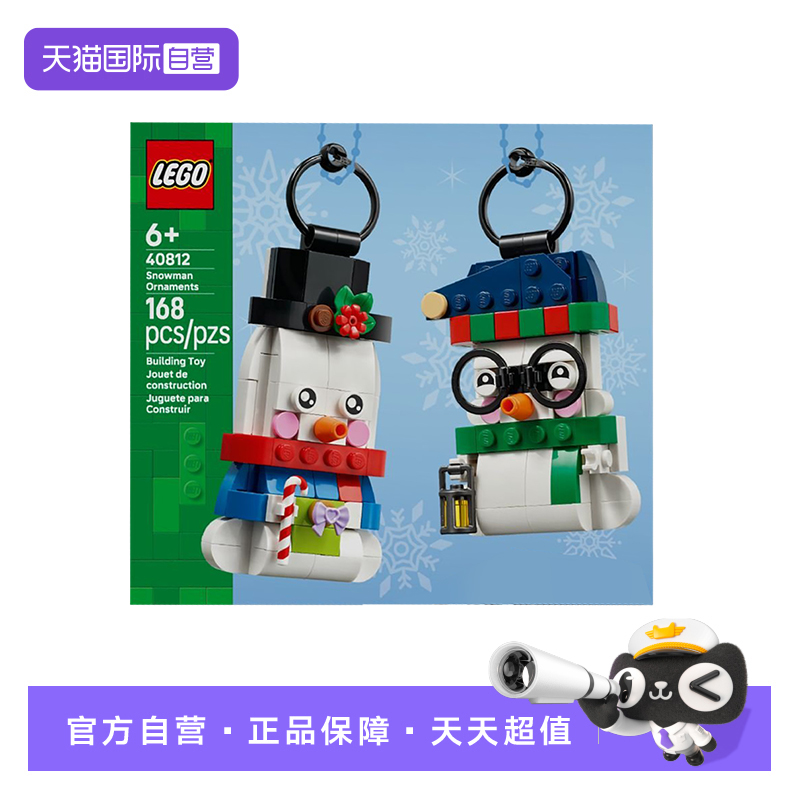 【自营】LEGO乐高圣诞系列40812圣诞雪人装饰品儿童拼搭积木玩具