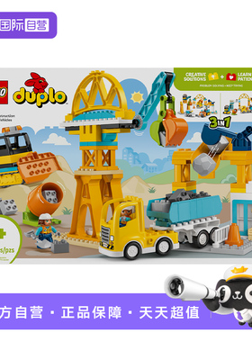 【自营】乐高LEGO10476 3合1忙碌的建筑工地积木儿童玩具生日礼物