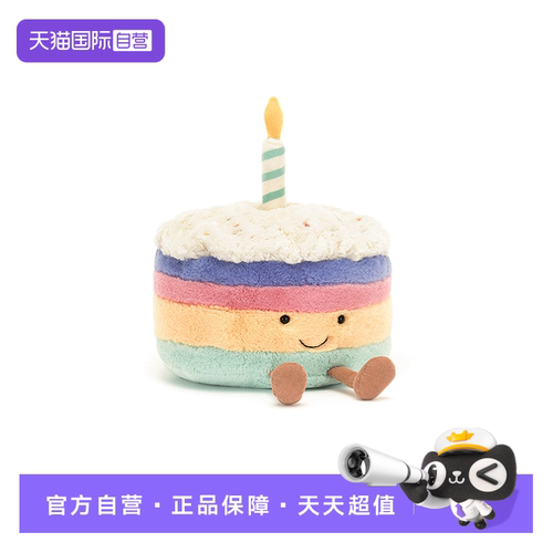 【自营】JELLYCAT趣味彩虹生日蛋糕中码正品现货趣味玩偶生日礼物