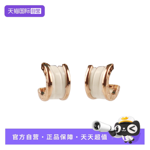 【自营】中古95新BVLGARI宝格丽B.ZERO1 白色陶瓷耳环750玫瑰金