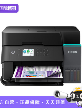 【自营】爱普生L6378打印机A4喷墨彩色多功能自动双面全新输稿器连续办公