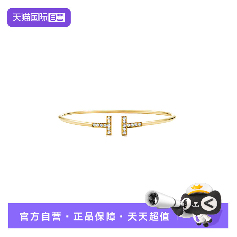 【自营】中古99新蒂芙尼Tiffany T系列线圈手镯镶钻石手链18K黄金