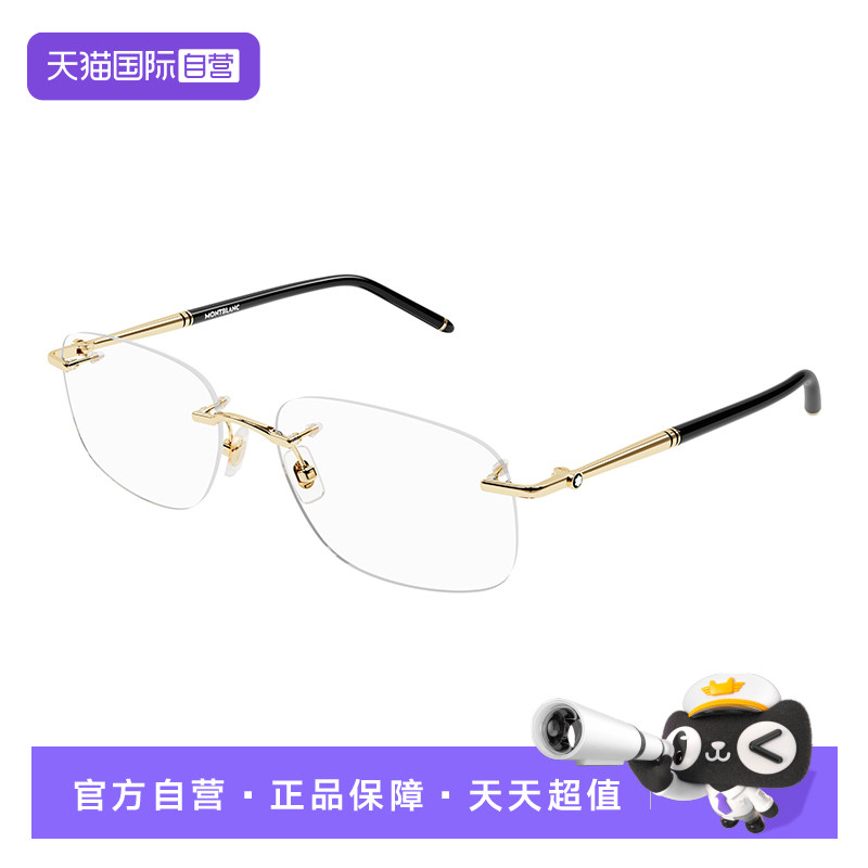 【自营】万宝龙MB大班系列时尚半框复古金丝边光学眼镜MB0071O