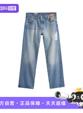 【自营】Levi’s/李维斯501系列男士中腰直筒浅色水洗猫须牛仔裤