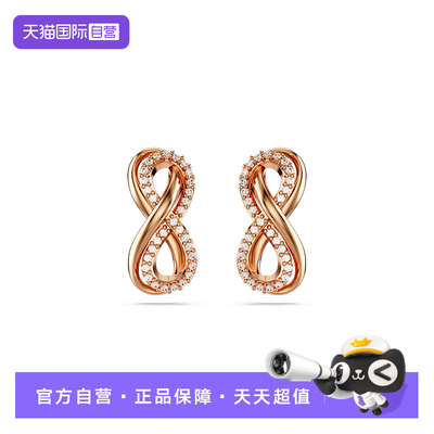 【自营】Swarovski/施华洛世奇Hyperbola 无限符号耳钉小众高级感