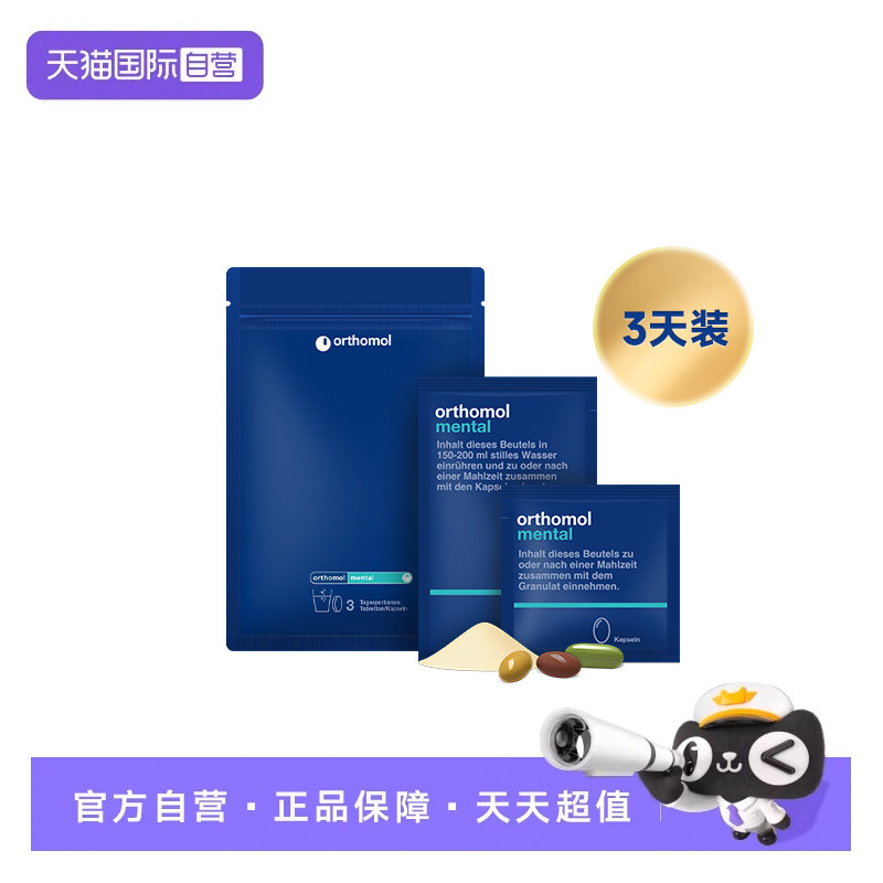 奥适宝满分营养包记忆