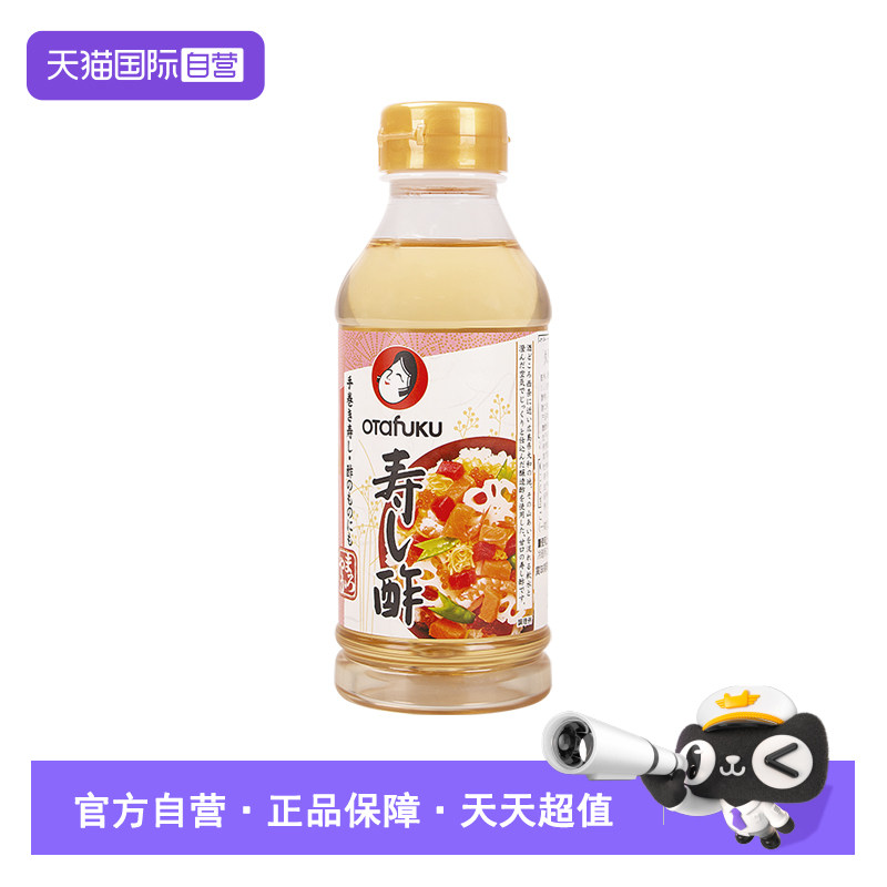 【自营】日本多福寿司醋300g做紫菜包饭日式食材配料理海苔专用醋