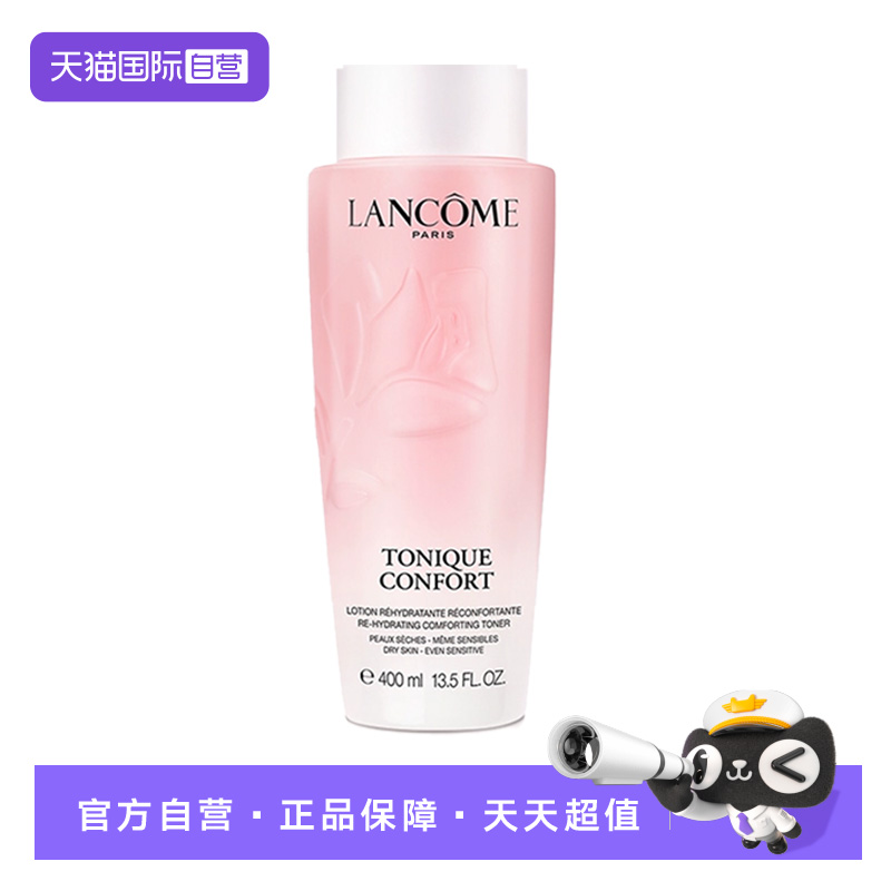 Lancome/兰蔻全新清滢保湿柔肤水新款大粉水400ml