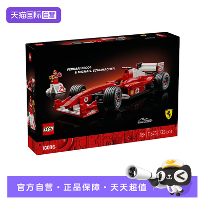 【自营】LEGO乐高机械组11375法拉利F2004迈克尔·舒马赫积木玩具