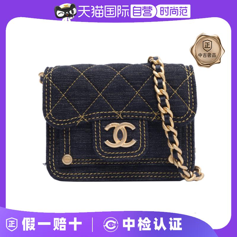 【自营】中古98新chanel/香奈儿斜挎包23s链条黑色牛仔镭射标金扣
