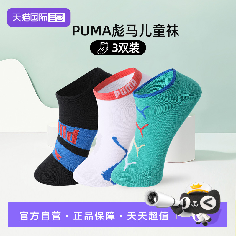 PUMA彪马袜子男女休闲百搭透气