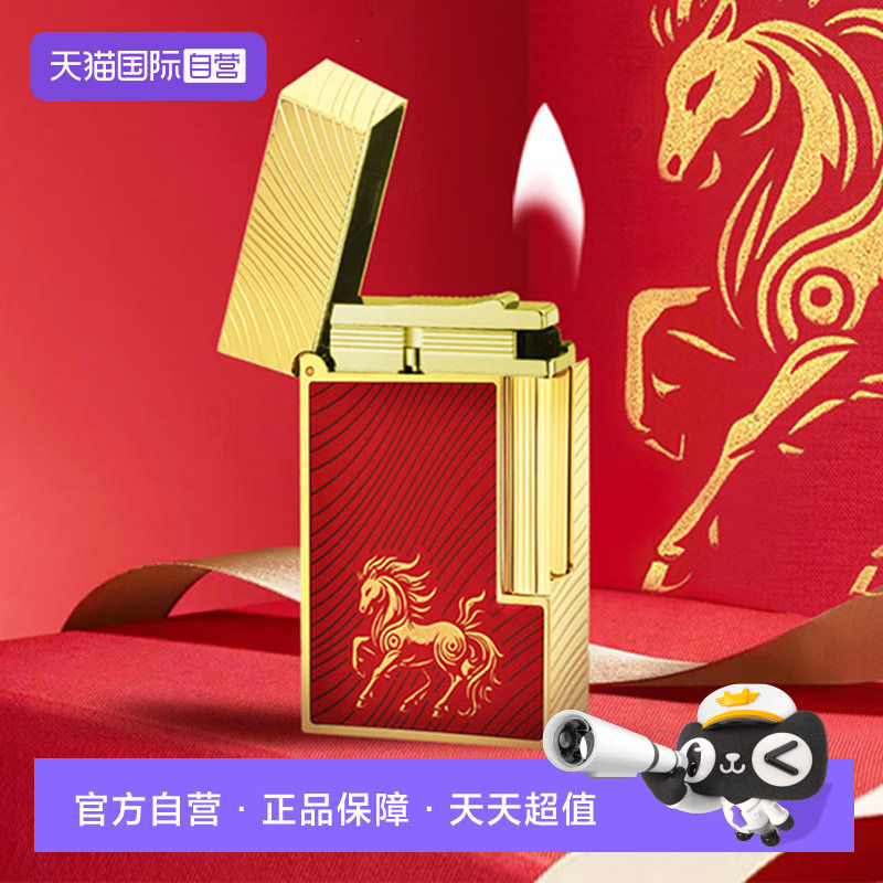 法国都彭打火机LIGNE2马年生肖款