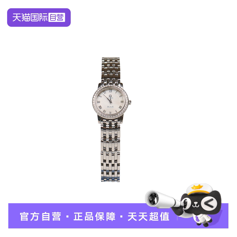【自营】中古「9.0新」OMEGA(欧米茄)碟飞精钢性别石英腕表