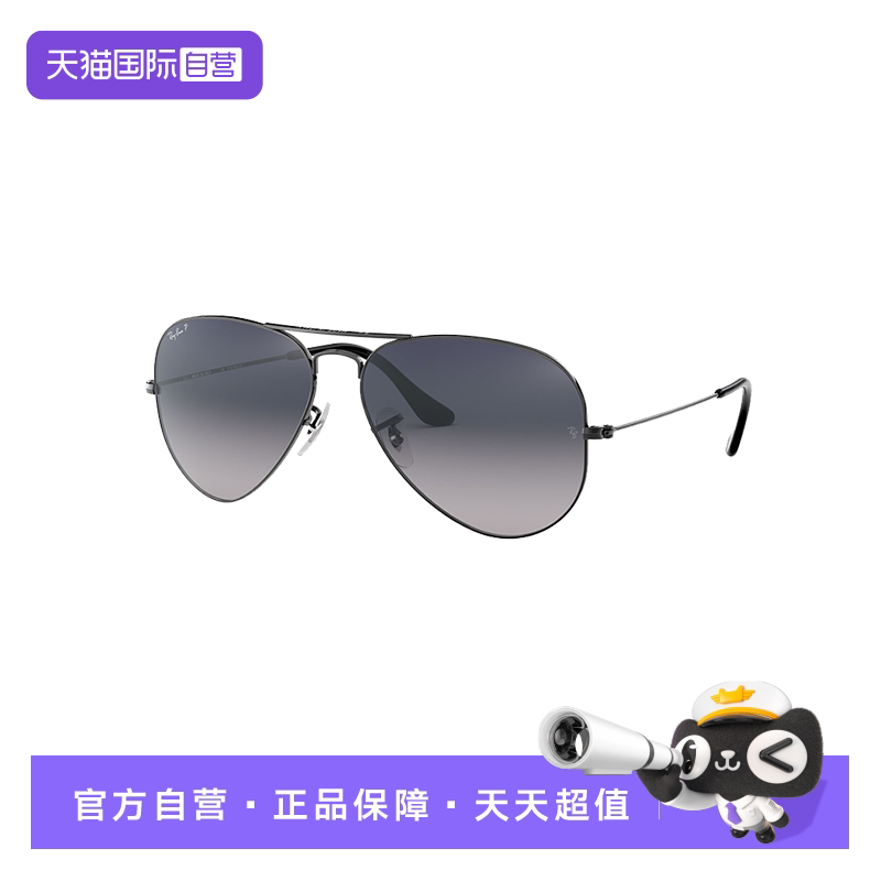 【自营】RayBan雷朋偏光飞行员墨镜眼镜男款镜框【礼盒】0RB3025