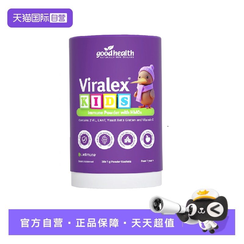 【自营】goodhealth维尔敏免疫舒敏粉HMO葡聚糖VC锌益生菌30g,保健食品/膳食营养补充食品,益生菌,淘宝优惠券,粉丝福利购,淘宝优惠卷