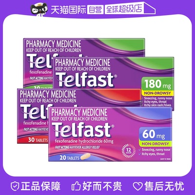 【自营】【两盒】澳大利亚Telfast快速抗敏片缓解花粉热过敏皮疹