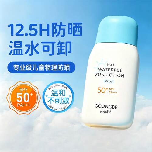 宫中秘策防晒防黑SPF50+清爽防晒