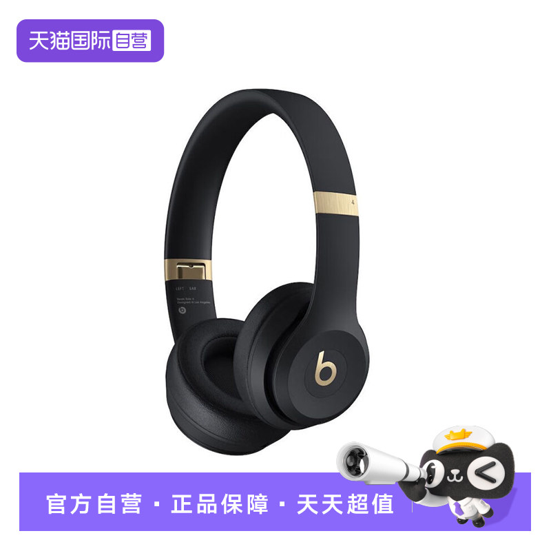 【自营】Beats Solo4 头戴式蓝牙耳机 支持苹果安卓系统