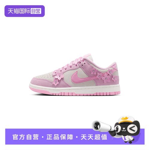 【自营】NIKE耐克女鞋DUNK LOW低帮板鞋小花休闲运动鞋IV4726-600